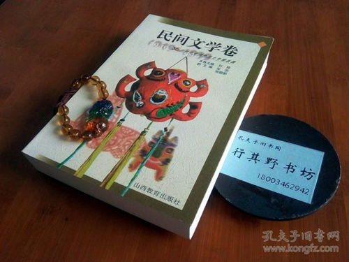 行其野書坊 孔夫子舊書網(wǎng)上的文學(xué)精神鄉(xiāng)愁