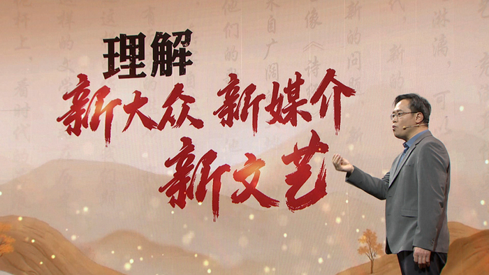 從旁觀到創(chuàng)造 新大眾如何成為文藝的主人